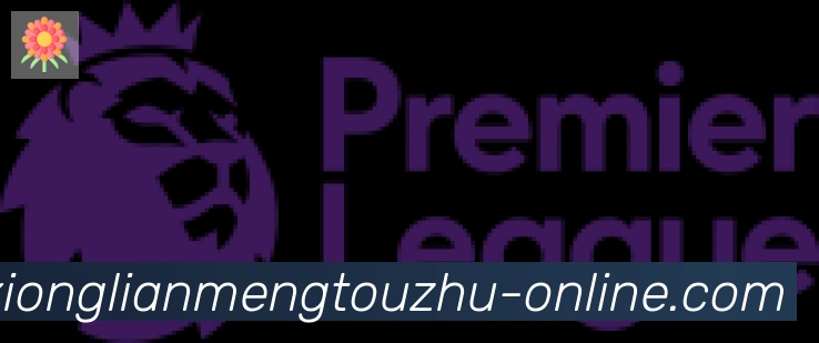 LPL英雄联盟投注合作伙伴